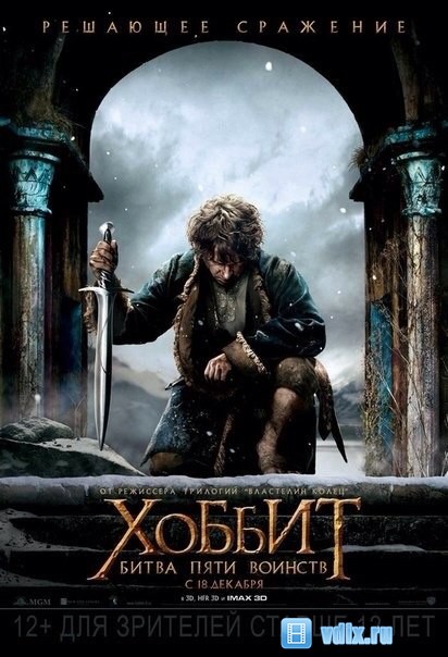 The Hobbit English Movie Watch Online
